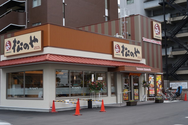 飲食店　松のや岡山厚生町店（飲食店）まで525m