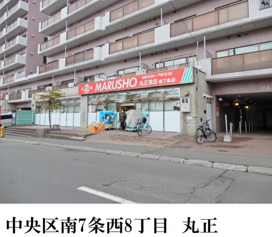 スーパー　丸正（スーパー）まで303m