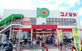 スーパー　スーパーマーケット コノミヤ 守口店（スーパー）まで398m
