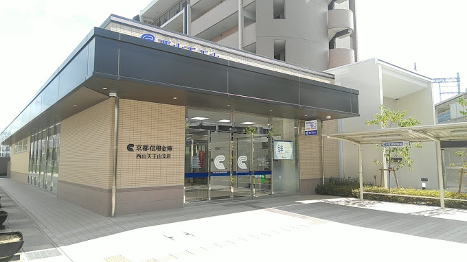 銀行　京都信用金庫西山天王山支店（銀行）まで1035m