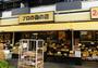 スーパー　肉のハナマサ住吉店（スーパー）まで196m