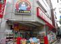 ドラックストア　くすりの福太郎菊川店（ドラッグストア）まで396m