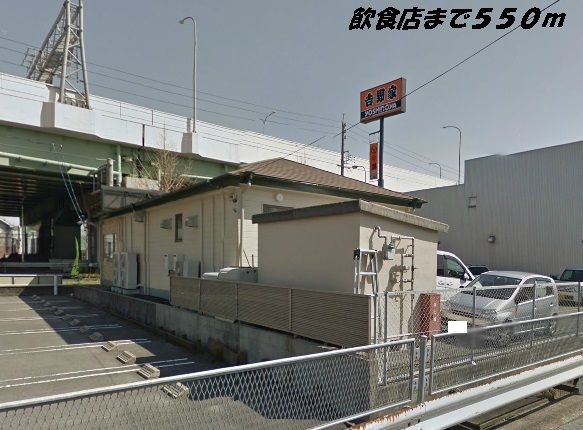 飲食店　吉野家（飲食店）まで550m