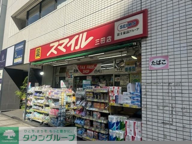 その他　ドラッグストアスマイル三田店