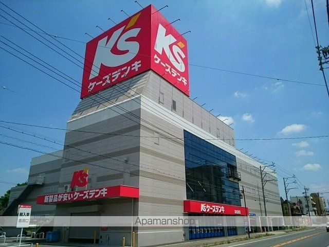 その他　ケーズデンキ（その他）まで250m