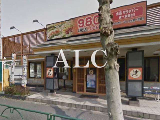 飲食店　ステーキハンバーグ＆サラダバーけん練馬谷原店（飲食店）まで656m