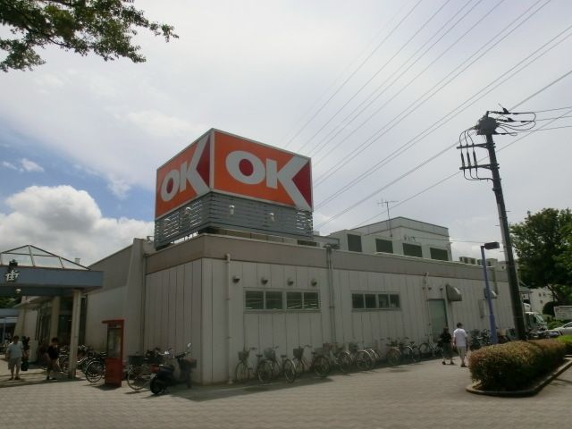 スーパー　ＯＫストア（スーパー）まで410m