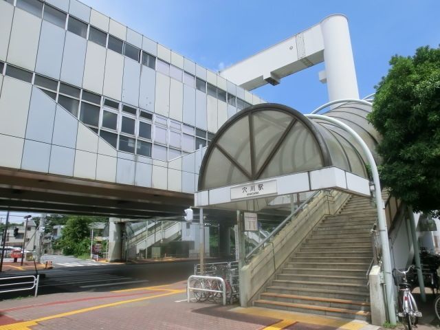 その他　穴川駅（その他）まで860m