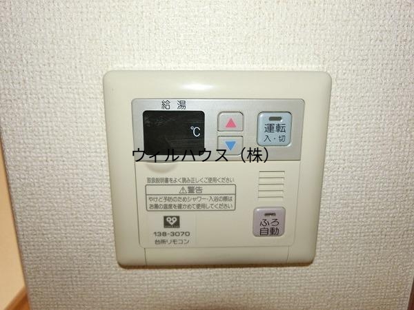 その他設備　給湯リモコン！