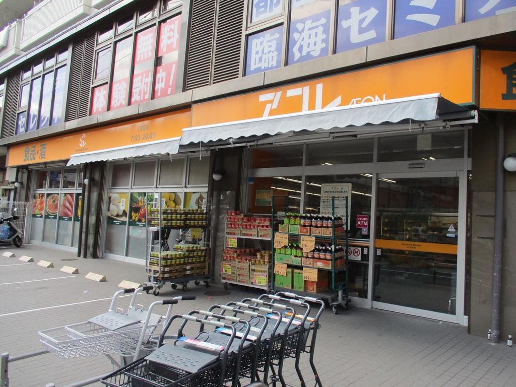 スーパー　アコレ高島平八丁目店（スーパー）まで670m
