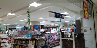 ドラックストア　アルカドラッグ甲南山手店（ドラッグストア）まで760m