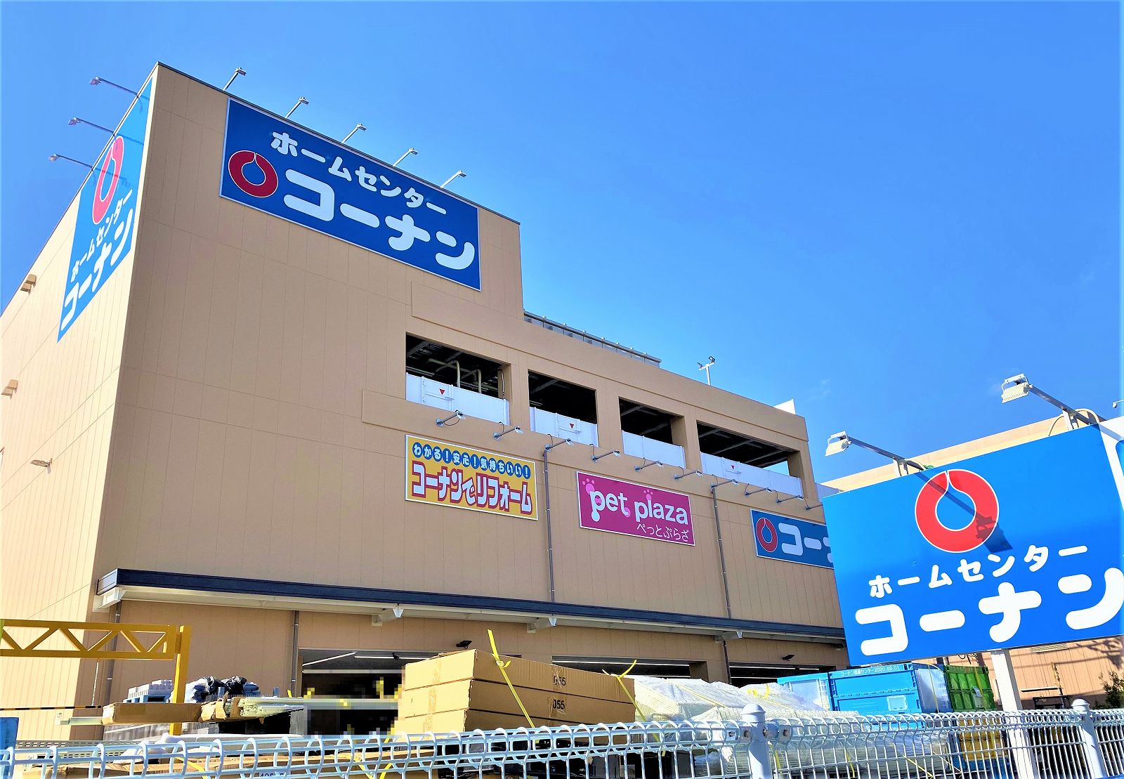 ホームセンター　ホームセンターコーナン本山店（ホームセンター）まで489m