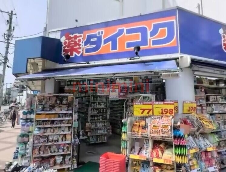 ドラックストア　ダイコクドラッグ淡路駅前店（ドラッグストア）まで305m