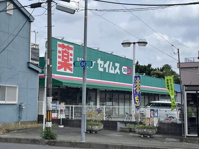 ドラックストア　ドラッグセイムス座間店（ドラッグストア）まで2237m