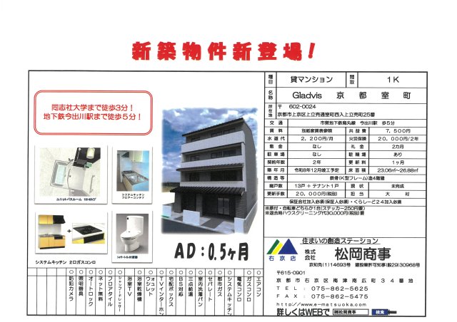 建物外観