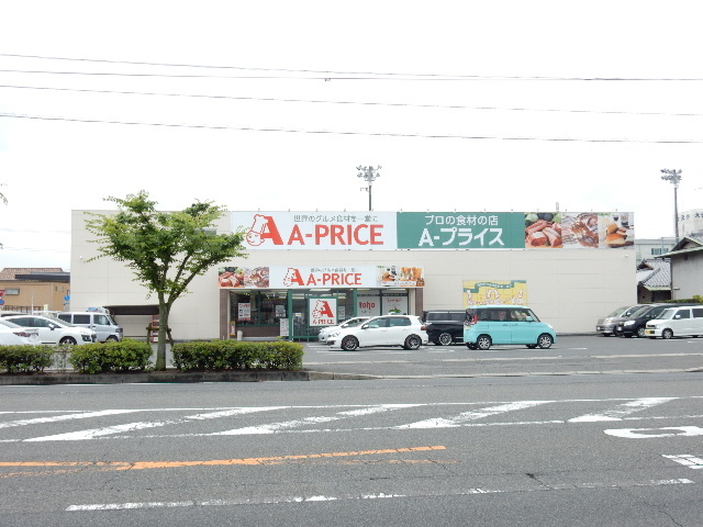 スーパー　Ａ－プライス岡山店（スーパー）まで593m