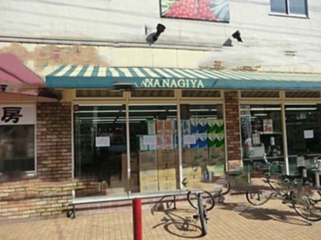 スーパー　やなぎや西瑞江店（スーパー）まで610m
