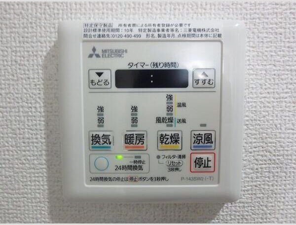 その他設備