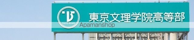 高校・高専　東京文理学院高等部（高校・高専）まで828m