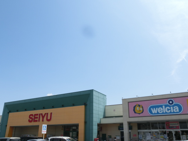 スーパー　西友 上浅田店（スーパー）まで782m