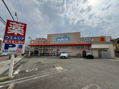 ドラックストア　ウエルシア 尼崎御園店（ドラッグストア）まで180m