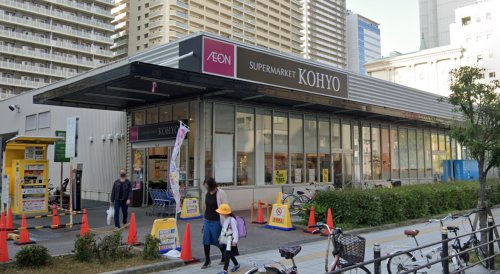 スーパー　ＫＯＨＹＯ 難波湊町店（スーパー）まで232m