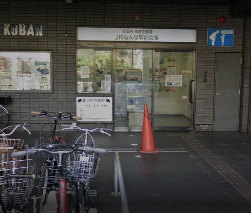 警察署・交番　浪速警察署 JRなんば駅前交番（警察署・交番）まで437m