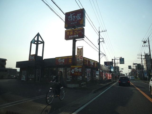 飲食店　すき家（飲食店）まで1300m