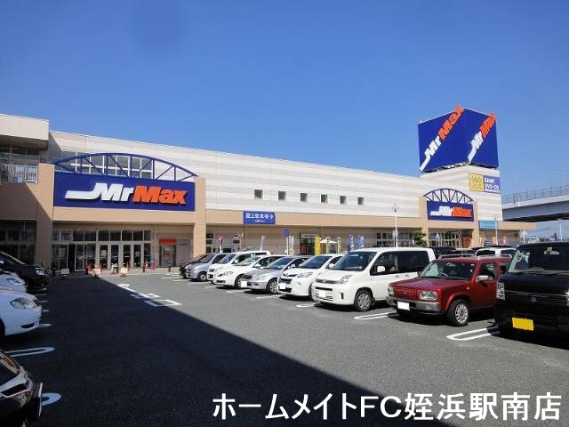 ショッピングセンター　MrMax橋本ショッピングセンター（ショッピングセンター）まで1123m
