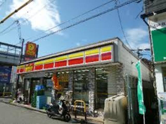 コンビニ　デイリーヤマザキ　関大前店（コンビニ）まで448m