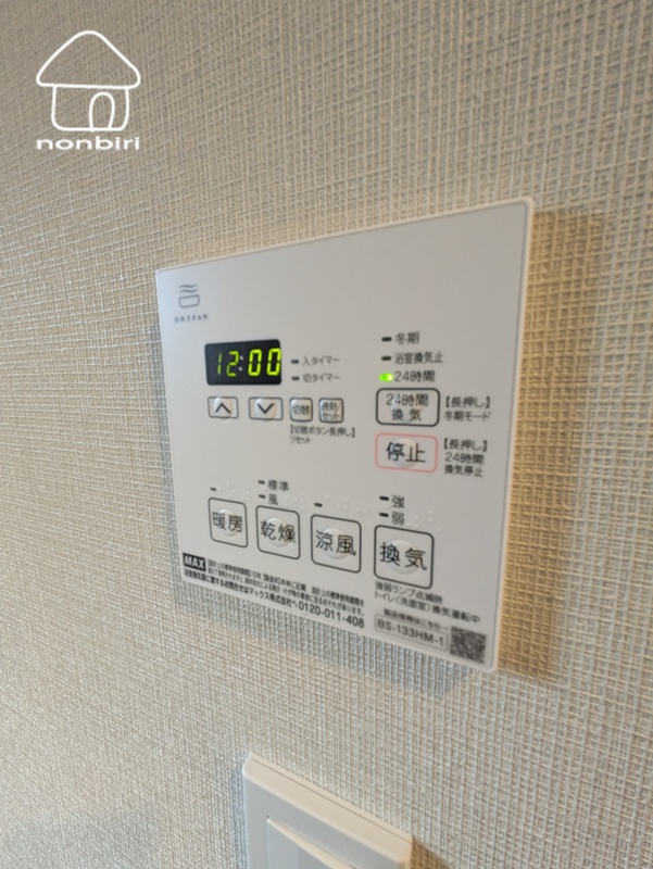その他設備　お風呂で洗濯物が乾かせます
