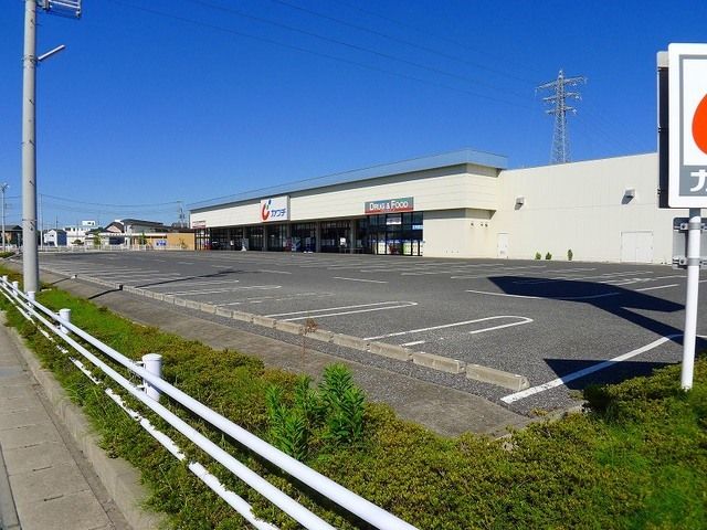 ドラックストア　カワチ薬局足利西店（ドラッグストア）まで1800m