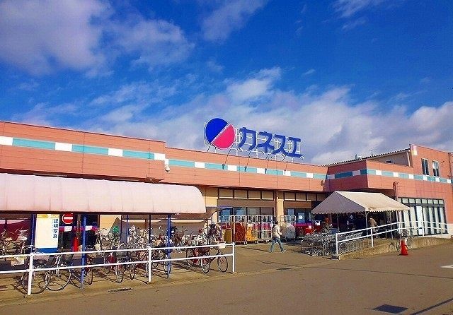 スーパー　カネスエ（スーパー）まで220m