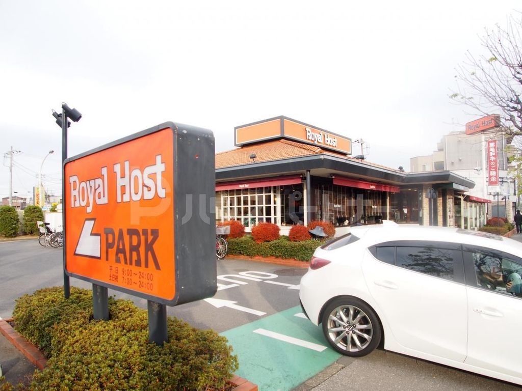 飲食店　ロイヤルホスト船橋北店（飲食店）まで1900m