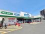 スーパー　☆ウエルシアプラス小倉桜橋店（スーパー）まで1650m