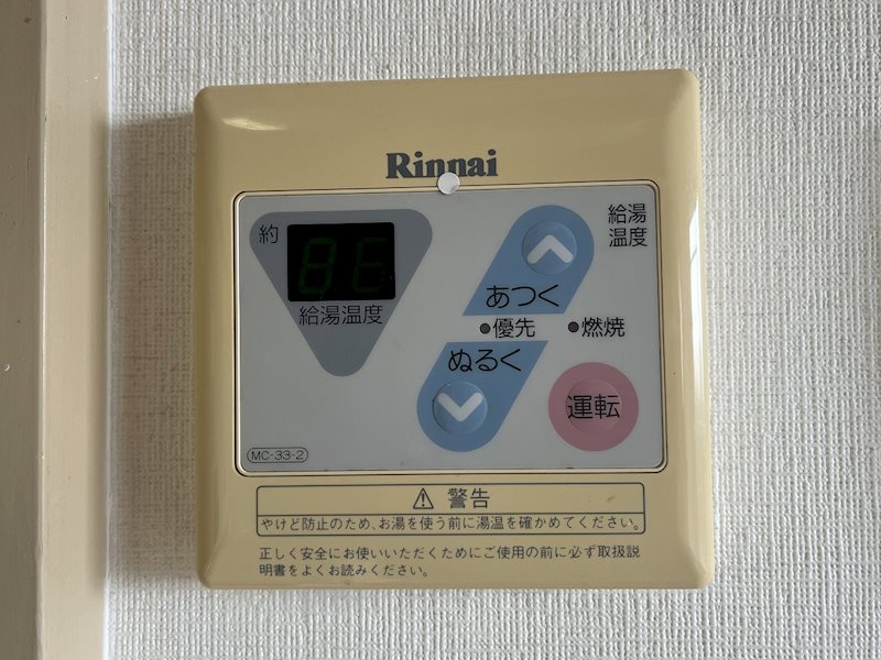 北ノ口安田マンションのその他写真
