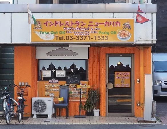 飲食店　インドレストランニューカリカ（飲食店）まで371m