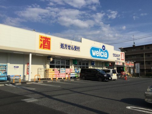 ドラックストア　ウエルシア川越仙波店（ドラッグストア）まで698m