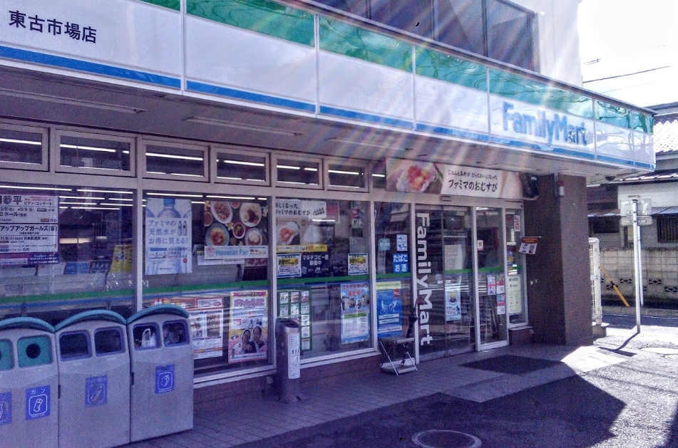 コンビニ　ファミリーマート 東古市場店（コンビニ）まで194m