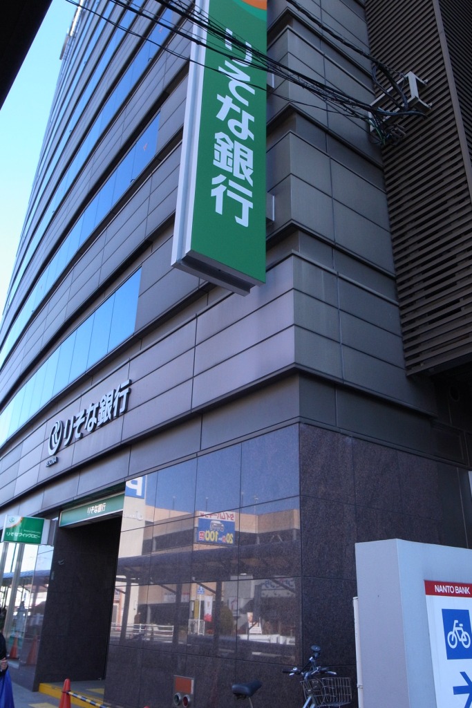 【奈良市秋篠早月町のマンションの銀行】