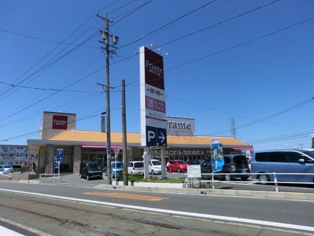 スーパー　ヤマナカ 赤岩フランテ館（スーパー）まで1511m