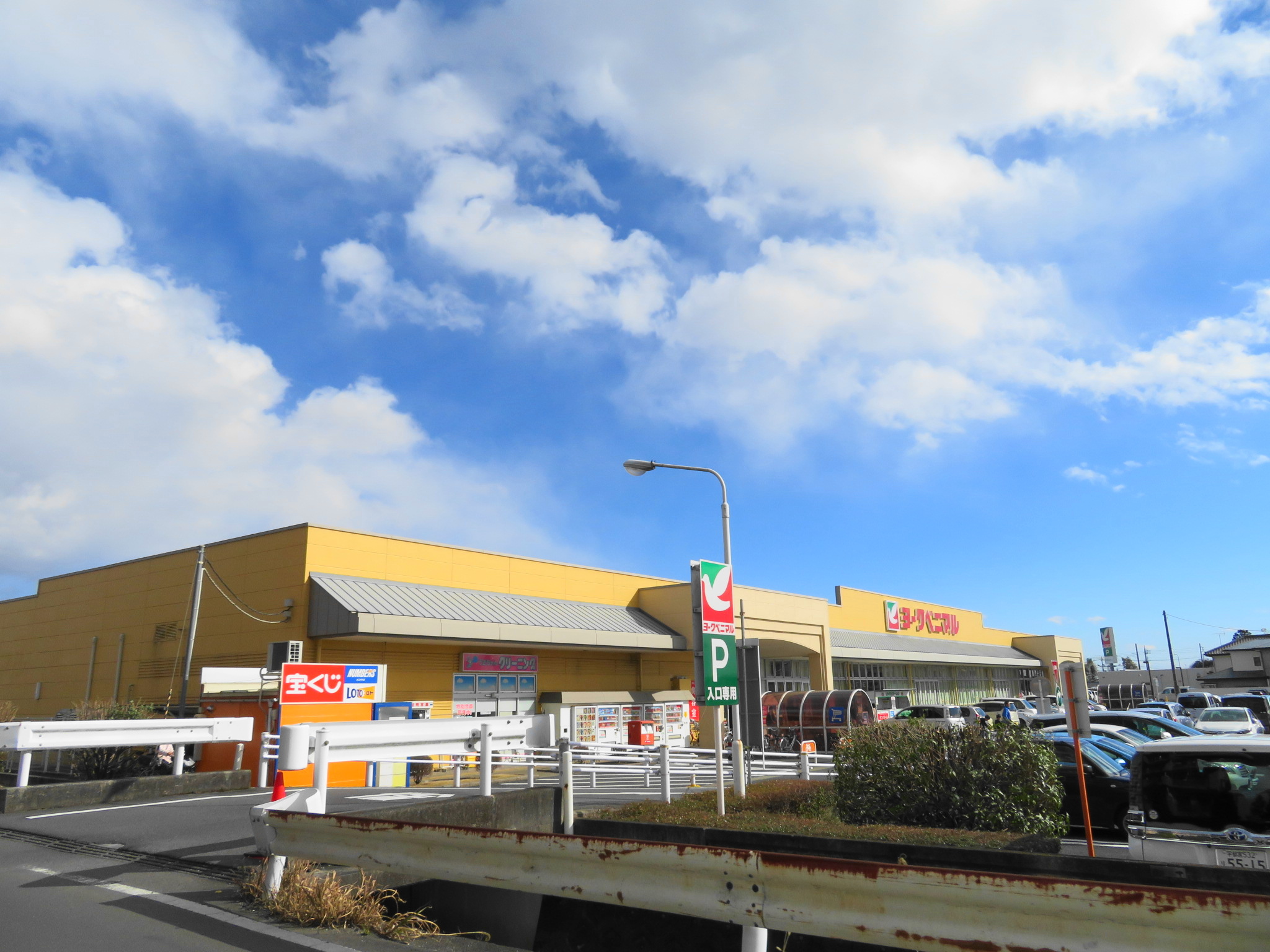 スーパー　ヨークベニマル細谷店（スーパー）まで2055m