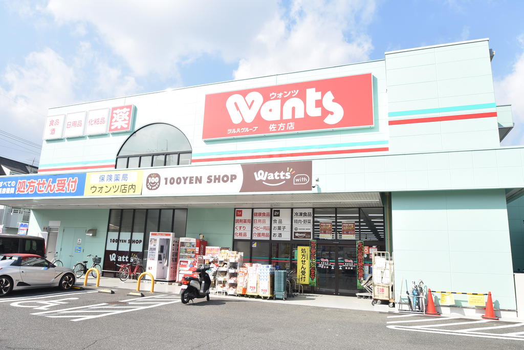 ドラックストア　ウォンツ佐方店（ドラッグストア）まで54m