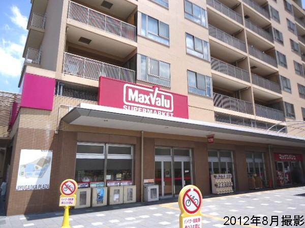 スーパー　マックスバリュ自由ヶ丘店（スーパー）まで135m