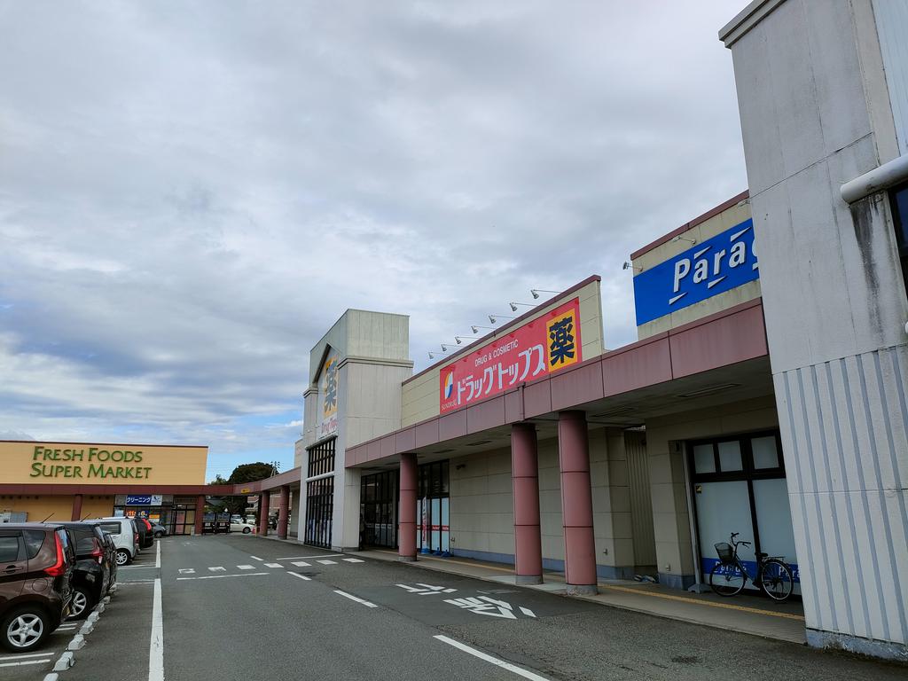ドラックストア　ドラッグ・トップス新津店（ドラッグストア）まで2079m