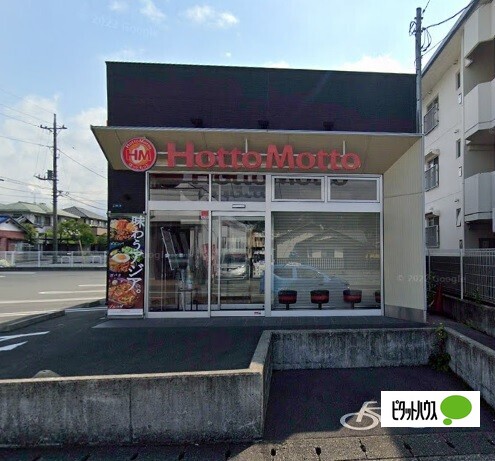 飲食店　ほっともっと富士宮淀川町店（飲食店）まで1096m