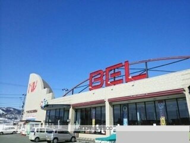 スーパー　ベル（スーパー）まで1900m