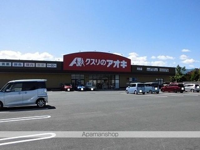 ドラックストア　クスリのアオキ（ドラッグストア）まで900m