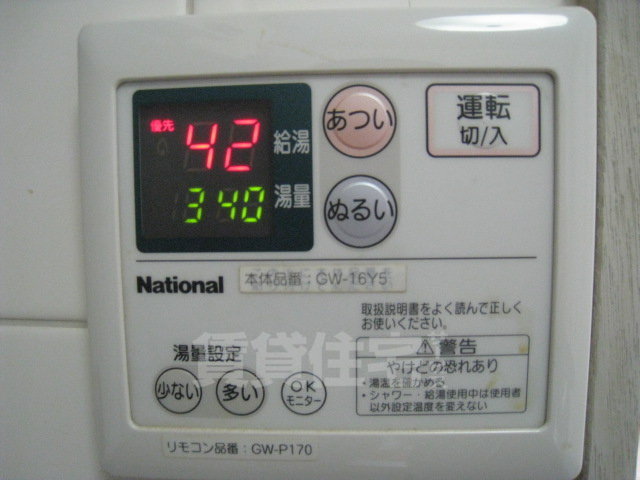 その他設備