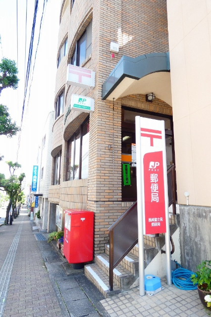 郵便局　長崎富士見郵便局（郵便局）まで242m